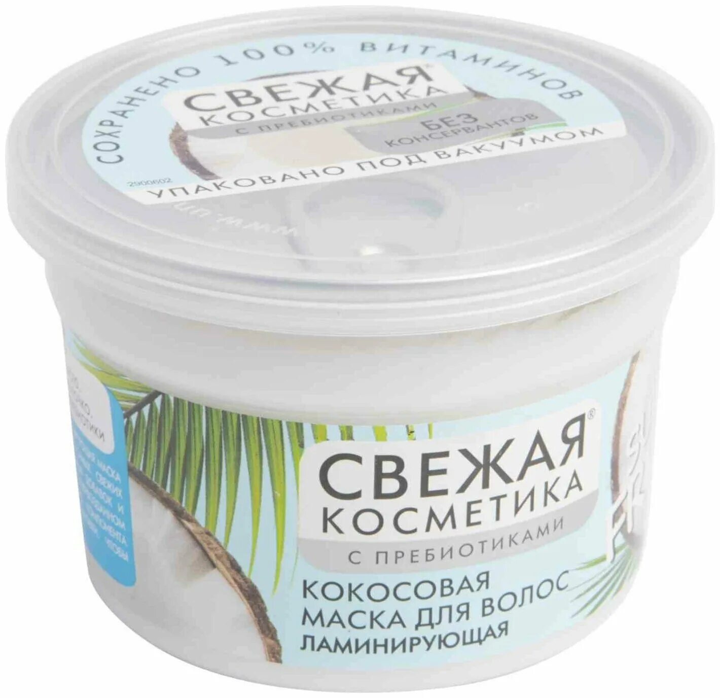 Маска для волос с кокосом. Органик коконат ойл. Ecolatier крем баттер для тела 5 в 1 какао ши макадамия бабассу. Kokosoviy maska imyadlya litsa. Ecolatier бальзам для волос кокос.