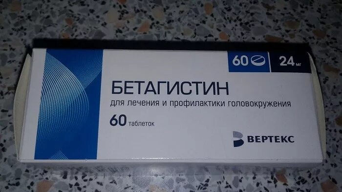 Как принимать таблетки бетагистин. Бетагистин канон 24. Препарат от головокружения таблетки Бетагистин. Препарат от головокружения Бетагистин. Бетагистин 32 мг.