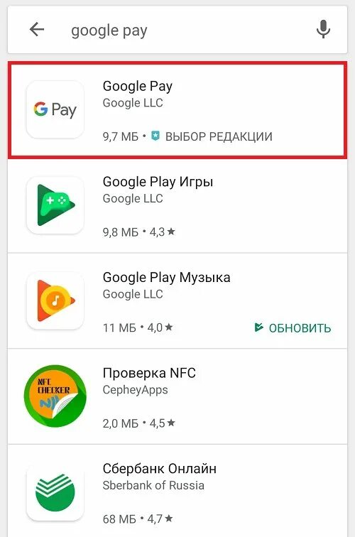 Google play платежи. Гугл pay. Оплата гугл плей. Гугл плей оплата с телефона. Оплата гугл Пай.