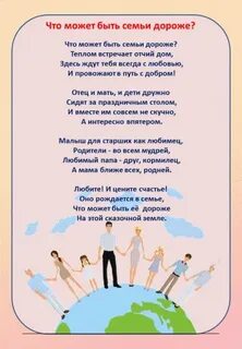 День семьи 15 мая передвижка