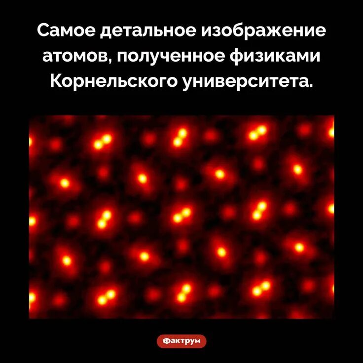 Почему мы не видим атомы