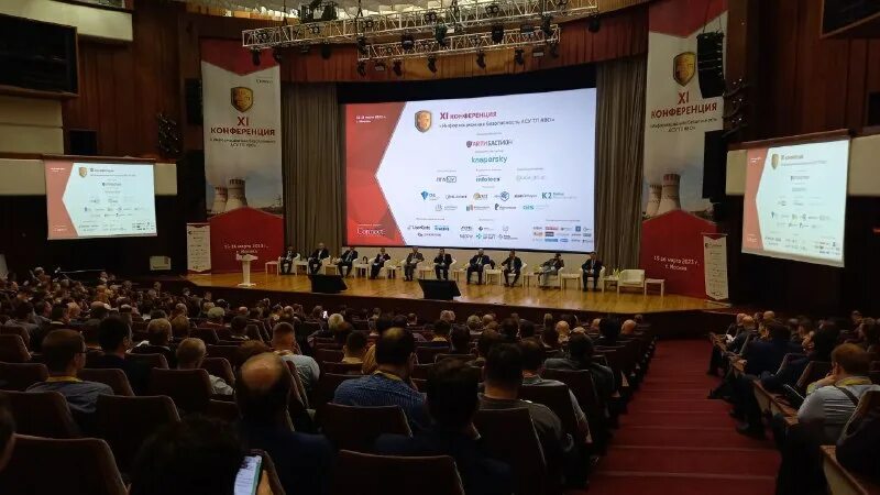 Конференция защита информации. Конференция защита информации