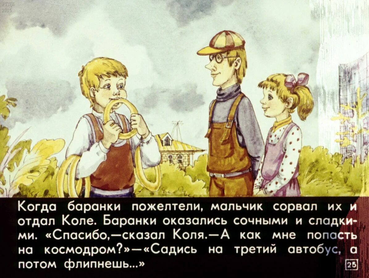 Дата выхода 100 лет тому вперед 2025. 100 лет тому вперед алиса. 100 лет тому вперед коля.