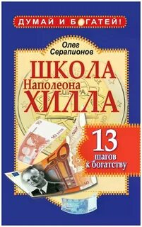 13 шагов