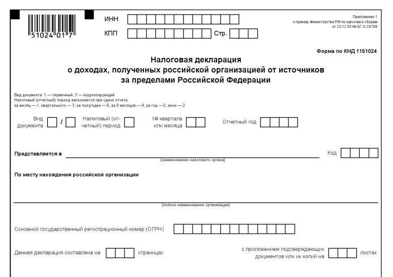 Как можно сдать декларацию ип в налоговую. Декларация о доходах ИП. Образец декларации о доходах индивидуального предпринимателя. Декларация о доходах ИП образец заполнения. Декларация о доходах юр лица.