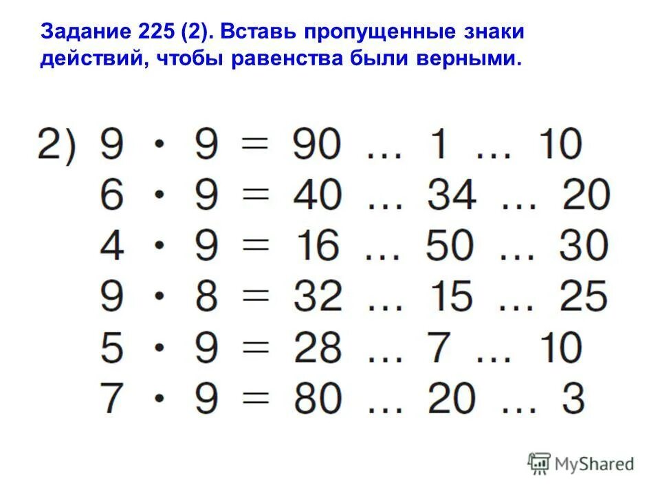 Подбери пропущенные числа 9 1