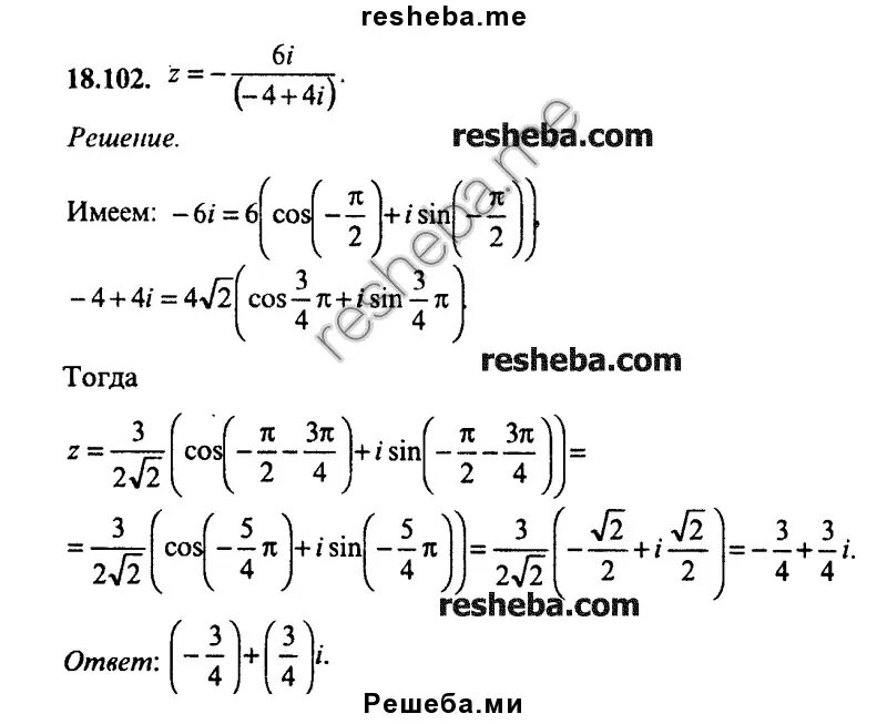 Распределение решения по множествам. Сканави сборник задач по математике. Что такое произвольное число в математике. Сила тяжести формула физика 7 класс. Решение 102.