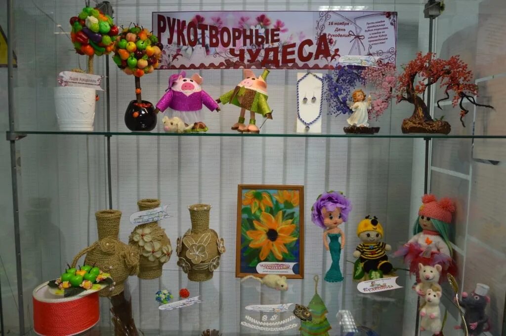 Рукотворные чудеса поделки. Название выставки поделок. Красота рукотворная поделки. Рукотворные чудеса выставка. Сакская районная библиотека.