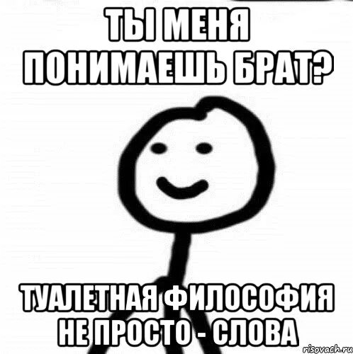 Я не знаю я не понимаю текст. Мемы с текстом. Мемы со словами. Мем с текстом. Мем со словами.