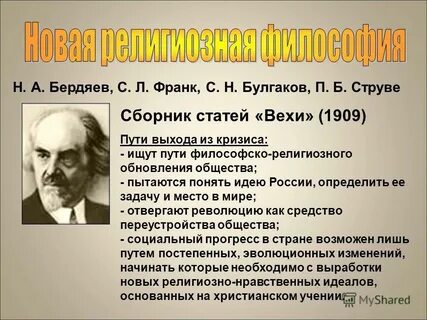 Бердяев цивилизации