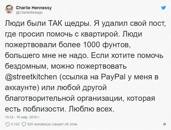 Анас он твиттер