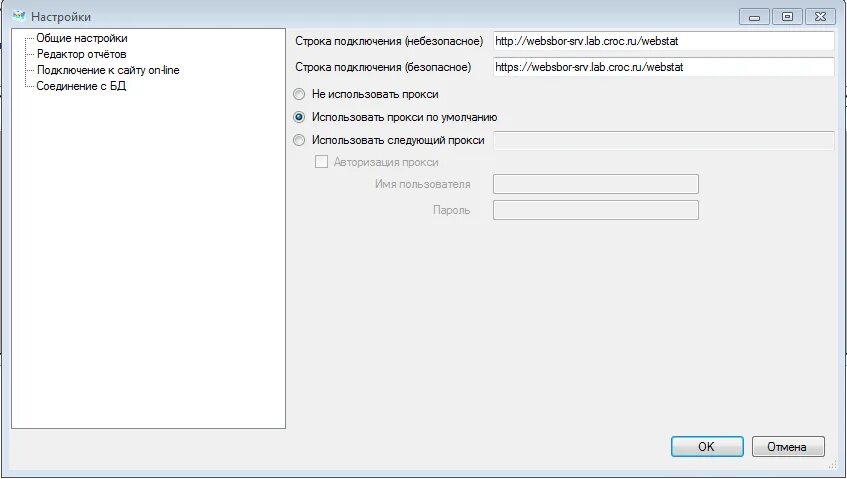 Программы для отчетности. Офлайн модуль росстат выгруженные отчеты. Программы для отчетности. Заполнение форм статистической отчетности off line модуль. Оффлайн модуль для заполнения форм статистики.