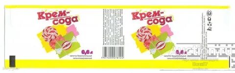 Крем песня текст