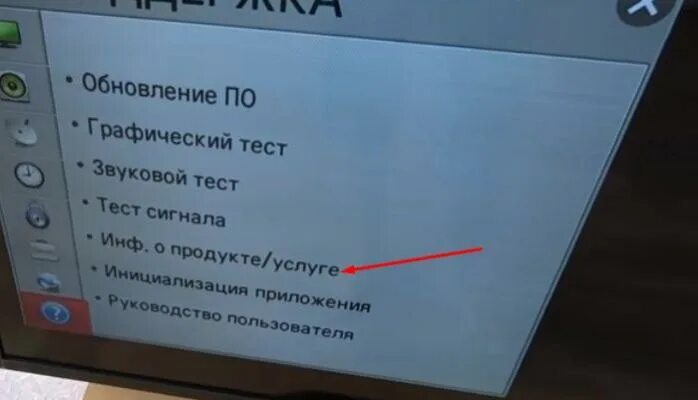 Проверка телевизора lg. Проверка телевизора lg. Проверка телевизора lg. Телевизор lg smart tv. Что такое id телевизора lg smart tv.