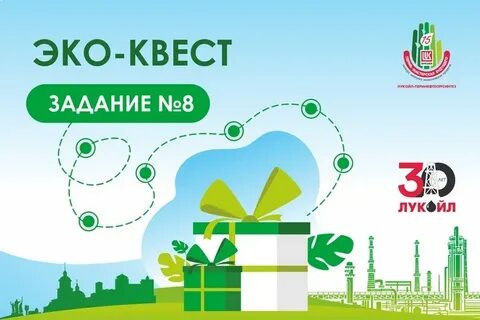 Эко пермь