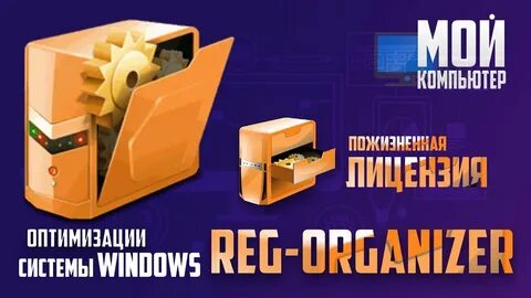 Reg organizer 9.45