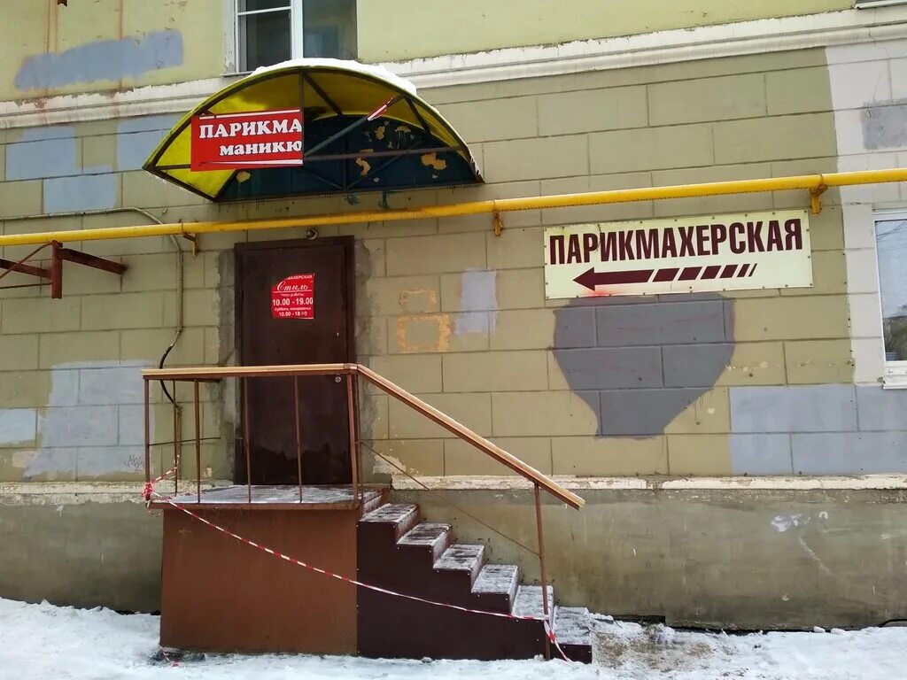 Вологда работа парикмахерских. Ленинградская 78 вологда парикмахерская. Парикмахерская на северной 34 вологда. Ул дальняя 20 вологда. Парикмахерская татьяна вологда.