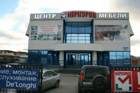Меркурий хмао