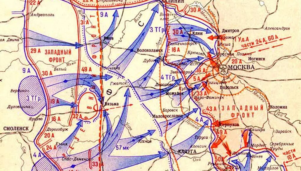 Карта битва под Москвой 1941 оборонительная операция. Наступление немцев на Москву в 1941 карта. Карта битва за Москву 30 сентября 1941. Карта наступления на Москву 1941. Немецкое наступление на москву началось