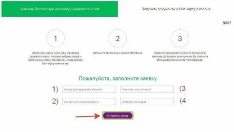 Как перейти к другому оператору сотовой связи
