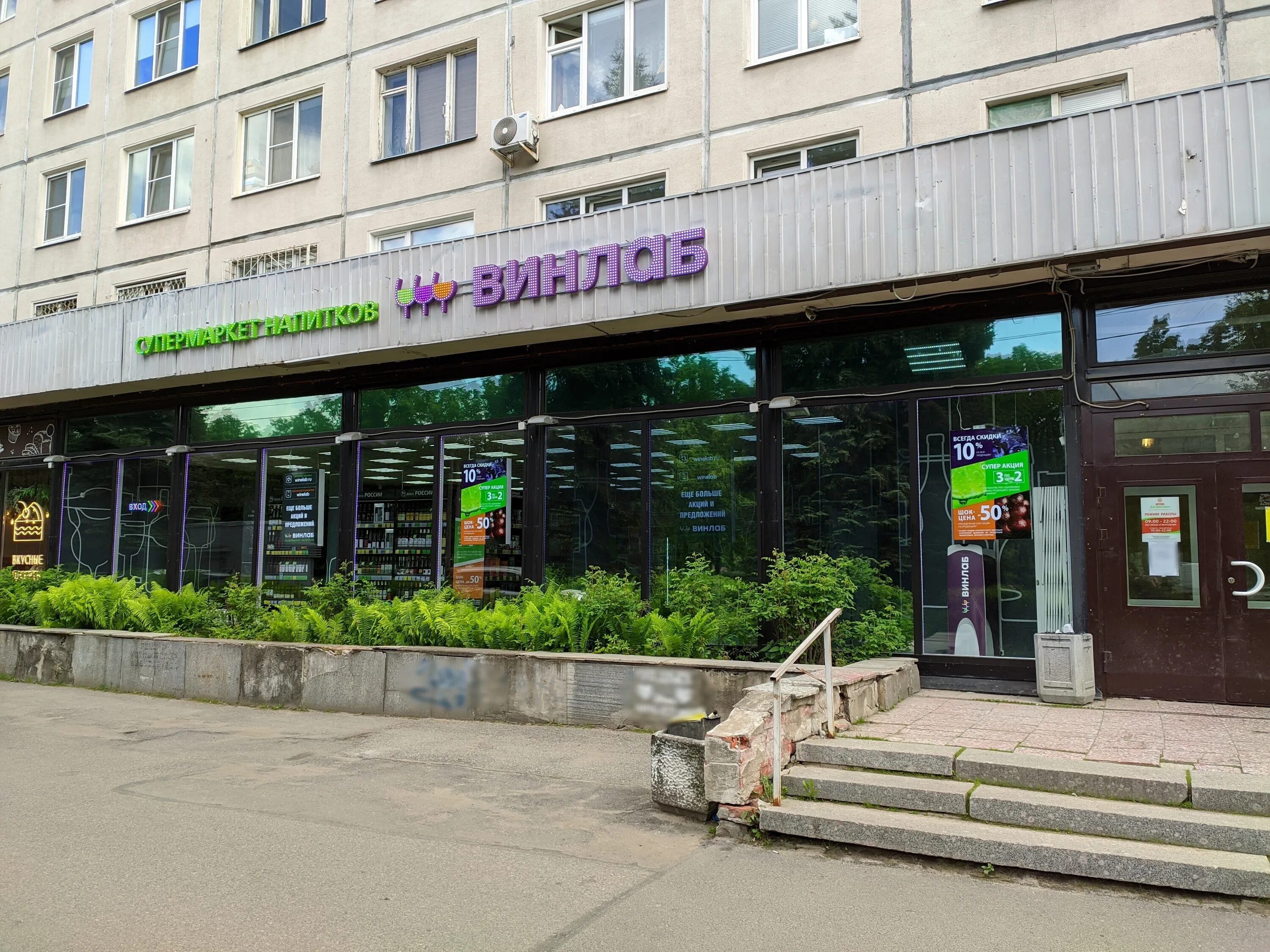 Reviews of Winelab, Saint Petersburg, Sikeyrosa Street, 11к1 - Yandex Maps