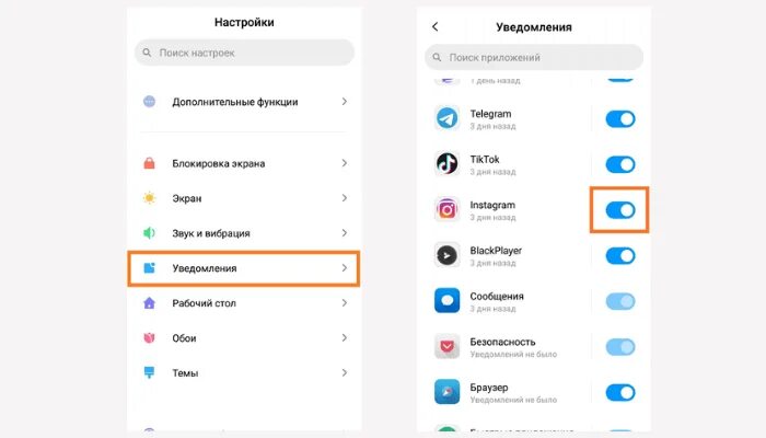 Оповещения инстаграм. Уведомления в инстаграме. Как убрать уведомления в инстаграме. Как отключить уведомления в инстаграмме. Как отключить оповещение в инстаграмме.