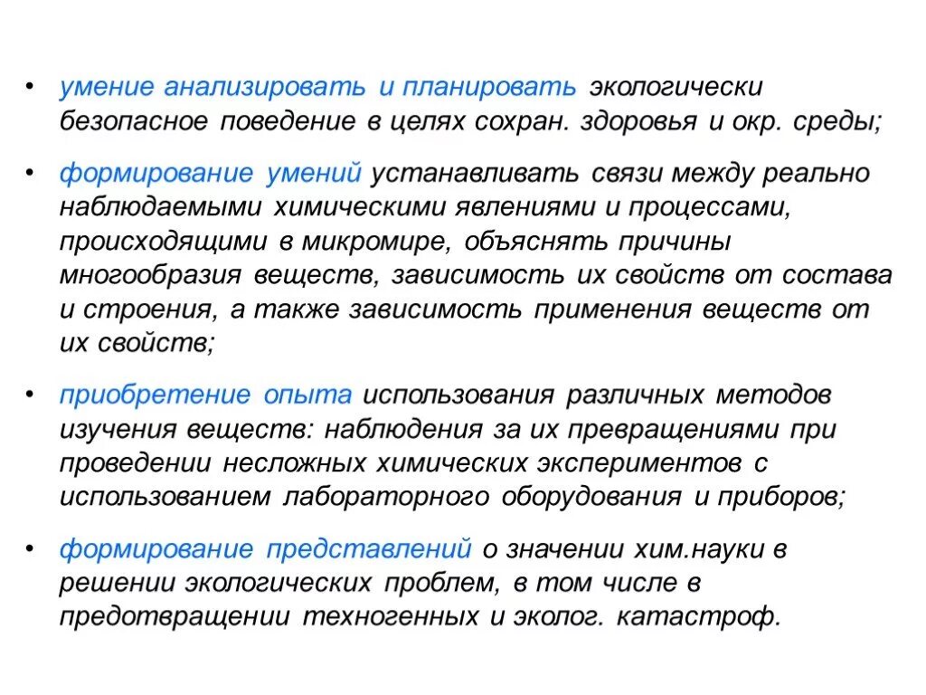 Умение анализировать информацию это. Умение анализировать. навык анализировать. способность анализировать. умение анализировать ситуацию.