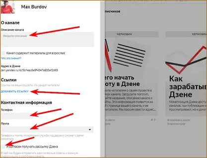 Как найти в дзене статью прочитанную ранее