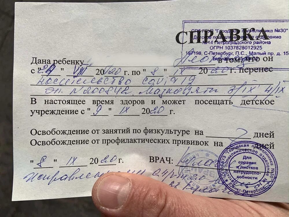 Где находится справка. Справка форма 20. Эпид номер. Справка. Справка 8.