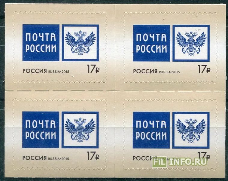 Почта россии 0. Надпись почта России. Почта России фирменный знак. Герб почты России. Наклейка почта России.