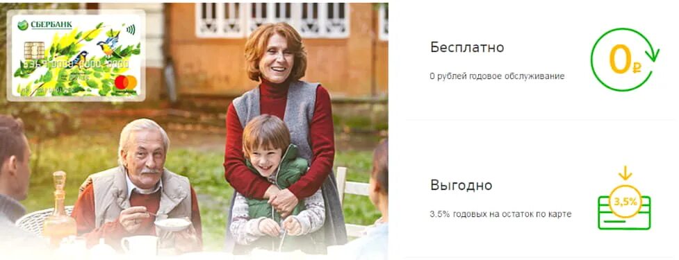 Возраст сбера. Вклад активный возраст сбербанк. сбербанк активный возраст для пенсионеров. годовое обслуживание сбербанк. реклама сбербанк активный возраст.