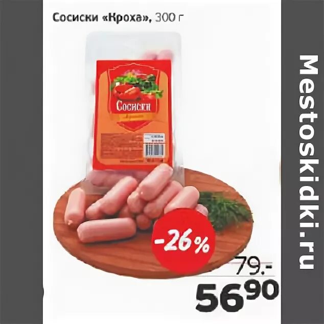 сосиски монетка. сосиски черкизово монетка. сосиски монетка. сосиски монетка. сосиски монетка.