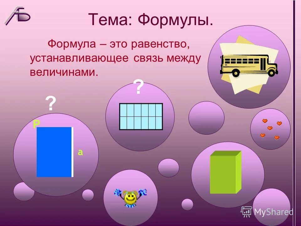 Вес и сила тяжести разница. На какие группы учёныё делят живую природу. Группы слов для узких кругов. Что общего у 7 и 2. Что общего картинки.