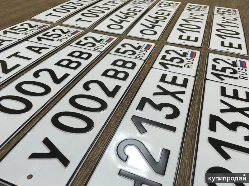 Гос номер вектор. Изготовление дубликатов номерных. Изготовим дубликаты номерных. Дубликаты госномеров. Изготовление гос номеров.