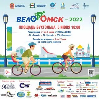 Вела омск
