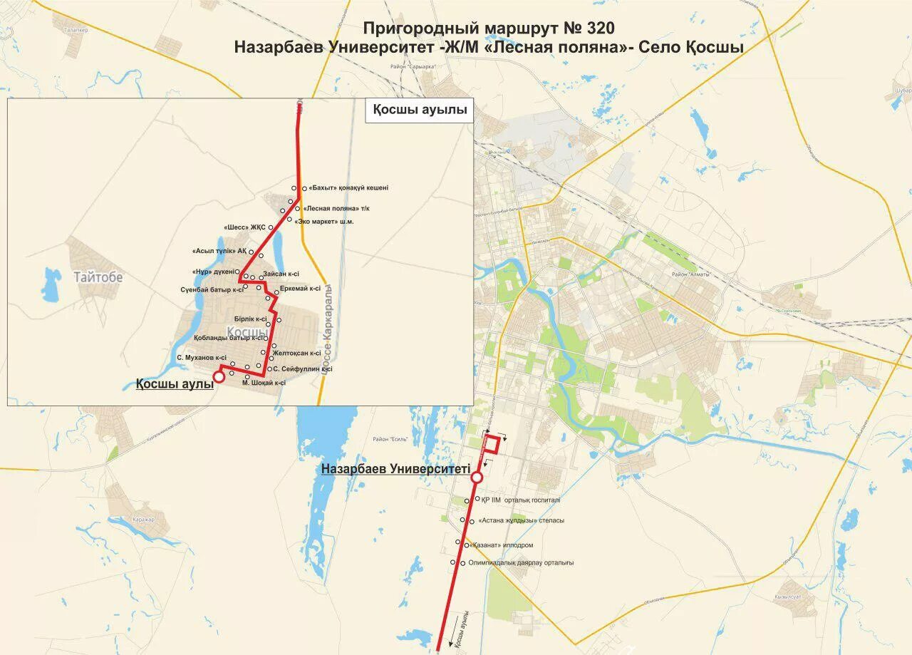 Маршрут астаны. Пригородные маршруты. пригородные маршруты астана. маршрут лрт астана маршрут. астана lrt схема.