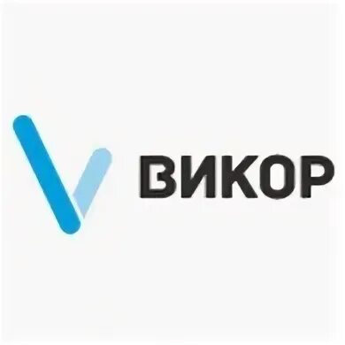 Викор
