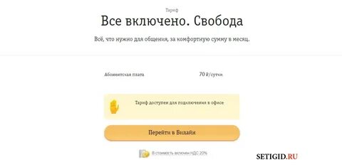 Включи било