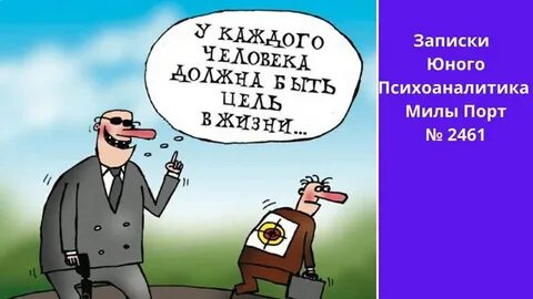 Карикатура жизни