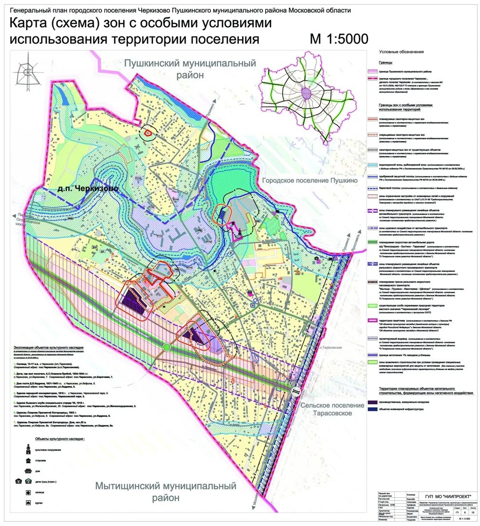 Зоны с особым использованием территории карта. Схема зон с особыми условиями использования территории. Зоны с особыми условиями пользования. Карта зон с особыми условиями использования территории. Схема границ зон с особыми условиями использования территории.