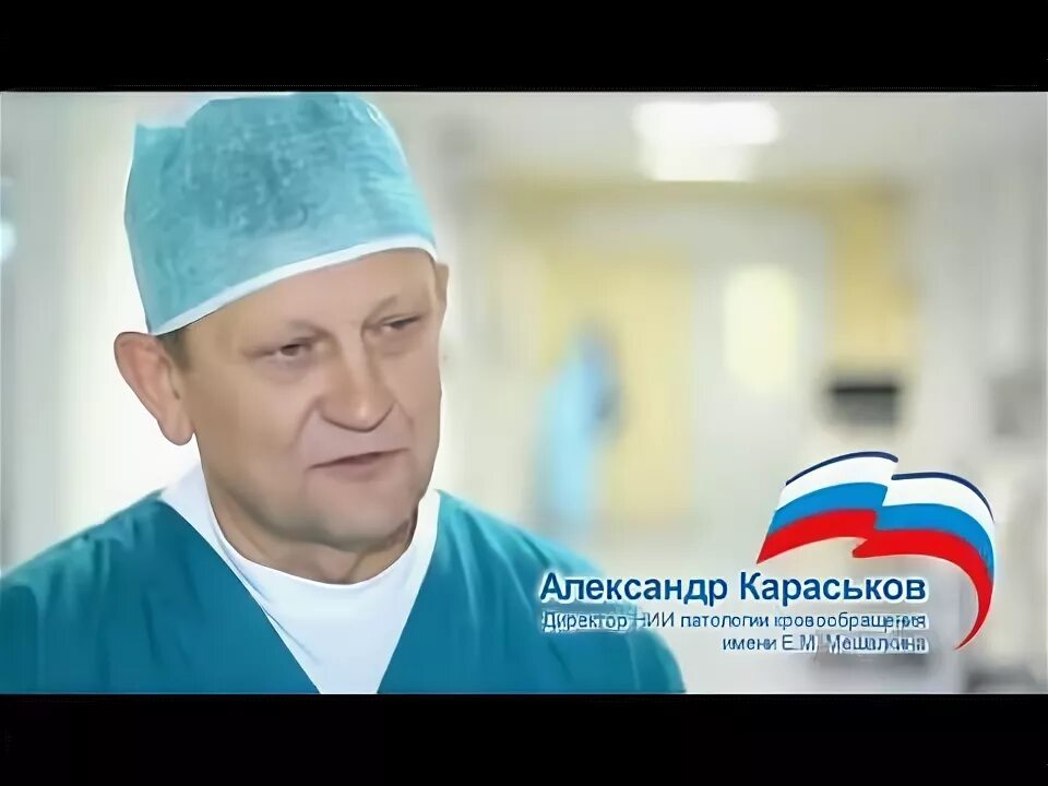 Караськову александру михайловичу