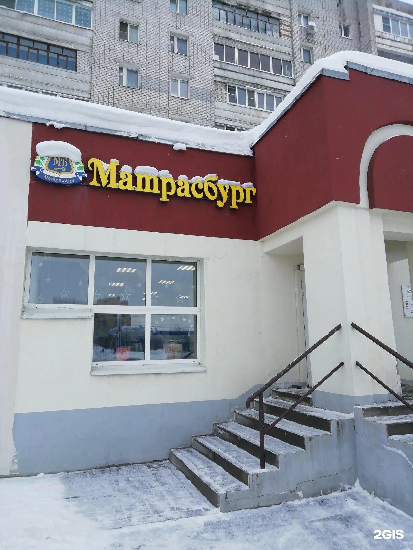 матрасбург ярославль. матрасбург ярославль каталог. матрасы матрасбург рыбинск. матрасбург ярославль. матрасбург магазины.