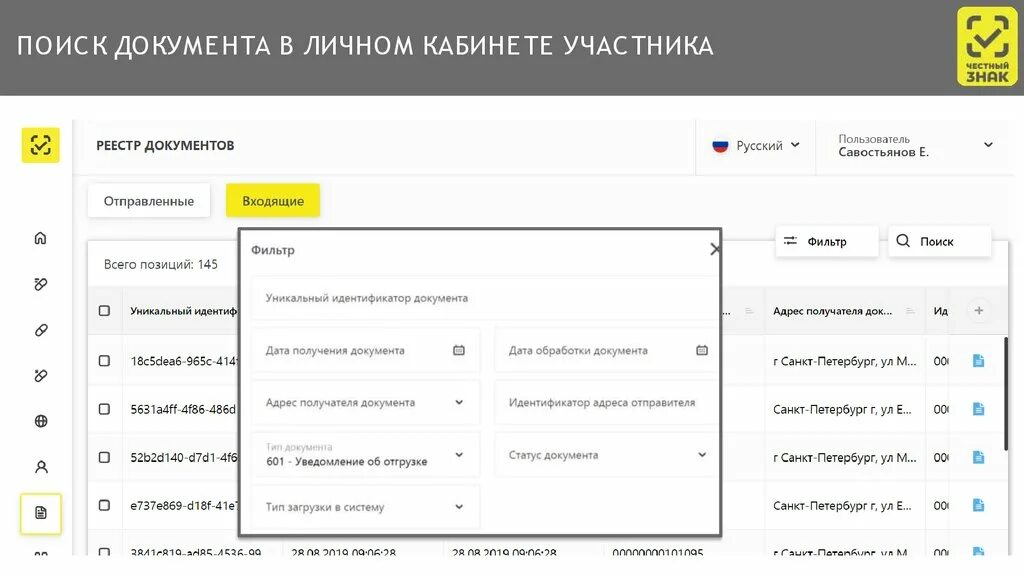 Рост личный кабинет акционера. Личный кабинет акционера. Личный кабинет участника. Личный кабинет участника ВЭД. Звезда личный кабинет участника.