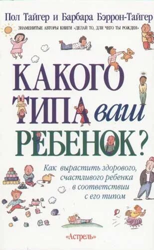 Читать пол ребенку