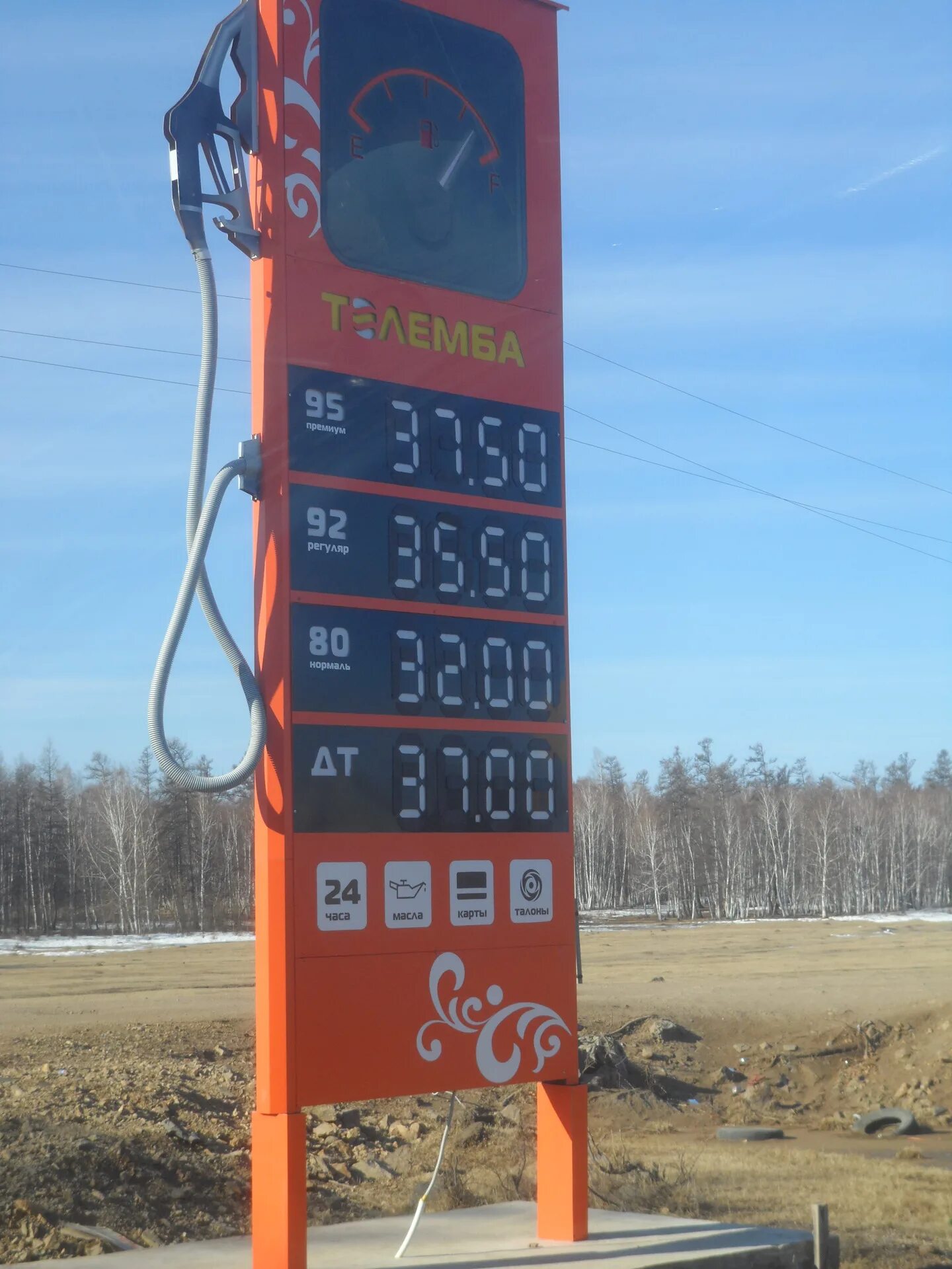 Погода бурятия телемба. Погода бурятия телемба