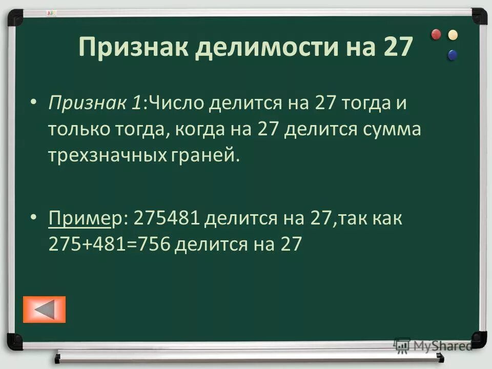 Трехзначное число сумма делится на 11. Найдите трехзначное число. Трехзначное число сумма делится на 11. Сумма цифр числа. Найти трёхзначные числа, сумма которых равна.