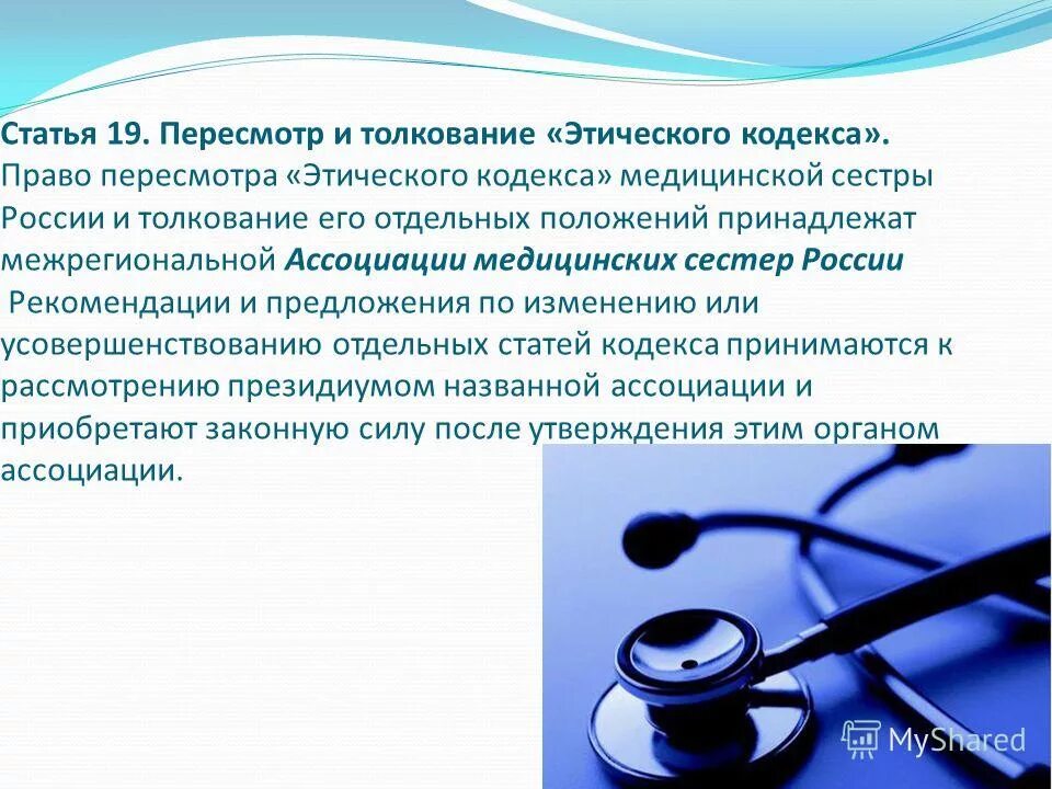 Технические средства медицинской сестры. Технические средства медицинской сестры