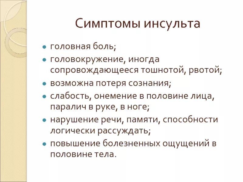 Температура 35 болит голова. Головокружение тошнота рвота слабость. Головная боль тошнота головокружение слабость. Проявления сопровождающиеся тошнотой. Рвота головокружение потеря сознания.