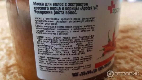 Маска с перцем сколько держать. Маска для волос с перцем и корицей. маска для волос apotek`s с экстрактом красного перца и корицы 250мл. маска для волос с красным перцем и корицей. маска с красным перцем и корицей для роста волос.