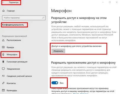 Не работает микрофон виндовс 10